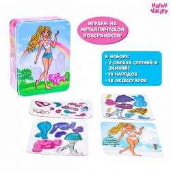 Магнитный набор в жестяной коробке «Модный образ. Зима-лето»															